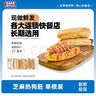 曼可顿 芝麻热狗胚 520g(8个) 半成品儿童早餐面包面包胚 源头直发  实拍图