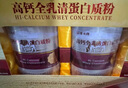 金日高钙全乳清蛋白质粉10g/袋x30袋/罐x2罐礼盒装高钙父亲节礼物送礼 实拍图