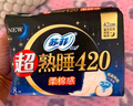 苏菲弹力贴身超熟睡卫生巾日夜套组96片透气姨妈巾自营官方旗舰 实拍图