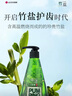 竹盐 LG水漾桃花盐牙膏285g（桃花沁香）清新口气 护龈防蛀 洁白牙齿 实拍图