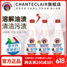 CHANTECLAIR大公鸡管家意大利原装进口 油污清洁剂 油烟机清洗剂厨房重油污净 组合套装（1瓶正装+2瓶补充装） 实拍图