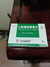[白云山] 乙酰螺旋霉素片0.1g*24片/盒 实拍图