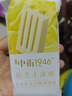 中街1946 小棒支系列单支装随心选 儿童冰淇淋冰激凌雪糕冷饮 新口味 青桔柠檬雪冰50g 实拍图