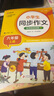 小学生同步作文 六年级上册 与小学语文教材课本同步使用 作文专项训练 单元作文题详解 理清写作思路 好词好句好段素材积累 彩色印刷 大字 宽行距 实拍图