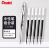 派通（Pentel） BLN75TL按动中性笔高颜值0.5mm针管签字笔商务学生速干水笔水性笔文具 黑色组合套装 实拍图