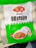 安井猪肉包 720g /袋 约24个 家庭装包子早餐 速冻面点早点半成品 实拍图