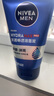 妮维雅（NIVEA）男士【王子奇同款】水活畅透洁面泥100g温和洗面奶不紧绷护肤品 实拍图