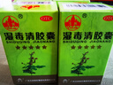 玉林 湿毒清胶囊 0.5克/粒*30粒 *4盒 皮炎 湿疹 止痒 祛风 血虚风燥 风瘙痒 皮肤干燥脱屑瘙痒 色素沉着 实拍图