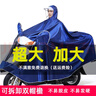 添晴 雨衣电动车雨衣加厚加大男女加长遮脚雨披电瓶车摩托车骑行雨具 【7XL】加大遮脚-蓝色 实拍图
