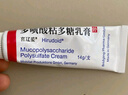 喜辽妥 多磺酸粘多糖乳膏14g/盒+喜辽妥壬二酸祛痘精华霜（15%）*15g 实拍图