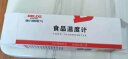 德力西（DELIXI）探针式食品温度计折叠温度计厨房烘焙水温奶温油温计高精度充电式 实拍图