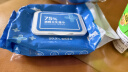 京东京造 75%酒精湿巾80片*3包 杀菌率99.9% 湿纸巾 卫生消毒湿巾 实拍图
