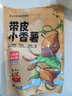 沂蒙公社0添加剂带皮小香薯400g红薯干软糯香甜农家地瓜干番薯独立包装 实拍图