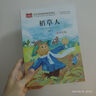 稻草人 彩图注音版 儿童文学 叶圣陶著作 一二三年级课外阅读书必读世界经典文学少儿名著童话故事书 大语文系列 小学语文课外阅读经典丛书 实拍图