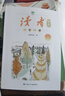 浮生六记：粗茶淡饭，心有欢喜。名家名著，名家推荐，罕见全彩版！一部用生命写成的情书，感人肺腑的“晚清小红楼梦”，不可错过的案头经典名著。林语堂一生挚爱，俞平伯两次为之做序。 小说 实拍图