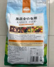 洁西（JESSIE）牧草菁华兔粮2包 宠物兔子饲料幼兔成兔垂耳兔粮食磨牙零食1.6kg 实拍图