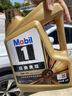 美孚（Mobil）原装海外进口 汽机油 全合成机油 金装1号0W-20 4L 新加坡版 实拍图