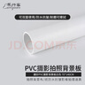 早行客（earlymen） 磨砂PVC摄影背景板 白色70*140cm 拍照背景布背景纸抠图像拍摄反光板防水抗皱影楼拍摄道具 实拍图