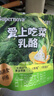飞鹤爱上吃菜乳酪50g  益生元高钙三角芝士儿童零食高钙奶酪 实拍图
