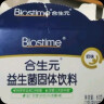 合生元（BIOSTIME）奶味益生菌婴儿 益生元双歧杆菌调整肠胃 5袋 实拍图