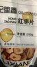 杞里香红枣片400g 新疆大枣去核无核红枣干 若羌特产灰枣干片零食枣送礼 实拍图