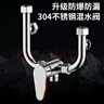 沐唯（muvi）电热水器混水阀配件漏电保护器防电墙通用u型开关淋浴冷热水龙头 实拍图