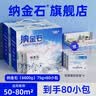 纳金石森泰克官方活性炭三色变色炭新房装修除甲醛炭包装修甲醛清除剂 纳金石6kg（50-80平方） 实拍图