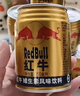红牛维生素风味饮料 250ml*6罐 国产 运动能量饮品 实拍图