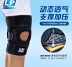 LP733CA竞技系列运动护膝篮球排球专业训练比赛膝关节 均码两只装 实拍图