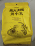 柴火大院 黄小米 1kg 早餐小米粥 小黄米 五谷杂粮 粗粮 小米新米 2斤 实拍图