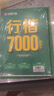 华夏万卷行楷练字帖 初中生练字专用练字本控笔训练成年人行书钢笔字帖古诗词常用字 21天练字速成练 实拍图