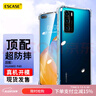 ESCASE适用华为P40手机壳保护套全包透明气囊防摔软壳TPU（有吊绳孔）ES-iP9系列 升级版透白 实拍图