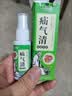 汉百通【药店出库】疝气清药喷雾消剂婴儿童中老年人腹股沟肚脐疝气贴带 3瓶【周期装】 实拍图