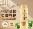 蒂花之秀（DIFASO）八植调养洗发水男女士柔顺修护营养护发补水改善发根受损脆弱干枯 柔顺修护400g 实拍图