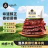 科尔沁 手撕风干牛肉干 原味500g 量贩装 休闲零食肉干肉脯特产礼品 实拍图