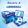 Double A  80g A4 复印纸 500张/包  5包/箱（2500张） 实拍图
