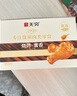 无穷 香辣味小鸡腿 烤鸡翅根鸡肉零食宿舍办公室休闲零食 105g*2包 实拍图