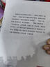 《西游记》探幽：《西游真诠》《西游原旨》合刊 实拍图