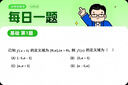 官方直营【赠视频】考研数学武忠祥2026高数基础2026线性代数基础篇2026李永乐660题武忠祥高等数学强化讲义李永乐线性代数讲义金榜时代330题 武忠祥李永乐基础+660+真题09-25【数学二】 实拍图