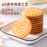 嘉士利饼干零食早餐食品饼干原味牛奶味红枣味饼干167g*8包 办公室零食 实拍图