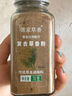 儒家草香孔府家厨配方八角陈皮香叶小茴香花椒粉炖卤肉香料烧烤腌料45g/瓶 实拍图