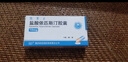 [凯莱止] 盐酸依匹斯汀胶囊10mg*6粒/盒 实拍图