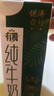 供港壹号有机纯牛奶250ml*12盒 3.6g优质乳蛋白 礼盒装   实拍图