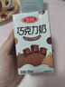 三元巧克力奶整箱250ml*24盒 生牛乳含量80% 实拍图