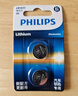 飞利浦（PHILIPS）CR1620纽扣电池2粒3V锂电池适用标致/马自达/世嘉/宝马汽车钥匙遥控器/主板/手表电池cr1620 实拍图