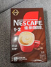 雀巢（Nestle）1+2原味低糖*速溶咖啡三合一冲调饮品30条450g线条小狗同款 实拍图
