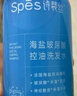 Spes诗裴丝控油蓬松显脸小发丝补水柔顺男女士玻尿酸洗发水500ml 实拍图