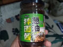植啵啵 上海葱油拌面酱200g 拌面拌粉葱油汁 葱香炸酱面 下饭调味酱 实拍图