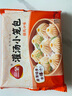 三全风味灌汤小笼包猪肉口味 268g*3袋 速冻方便速食 鲜香爆汁 早餐 实拍图