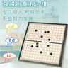 妙记围棋五子棋磁石专用五子棋15路儿童磁性折叠棋盘+收纳包MJ8287 实拍图
